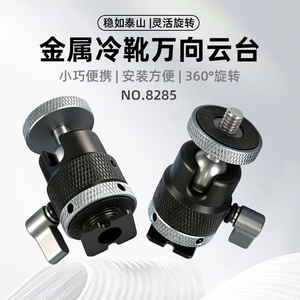 ขาตั้งกล้องแบบหัวบอลโลหะ 1/4-20 สกรูแบบปลดเร็วสำหรับกล้องโทรศัพท์มือถือ - Product Image 3