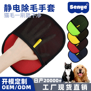 ถุงมือกำจัดขนสัตว์เลี้ยง Sen Ye กำมะหยี่ ขนาดใหญ่ อุปกรณ์กรูมมิ่งสำหรับสุนัขและแมว - Product Image 3
