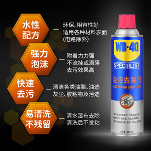 Wd-40 น้ำยาขจัดคราบน้ำมัน 450 มล. น้ำยาขจัดคราบไขมันแบบออกฤทธิ์เร็ว สำหรับทำความสะอาดในอุตสาหกรรม - Product Image 2