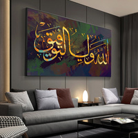 Affiches islamiques Allah, calligraphie arabe, versets religieux du Coran, impressions sur toile, peintures murales musulmanes pour la décoration de la mosquée pendant le Ramadan