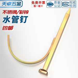 Pipe <b>Nail</b> Steel <b>U</b> Shaped Clamp For PVC PPR Pipe Fixing Wall Mounting Metric Size Color Plated - Product Image 4