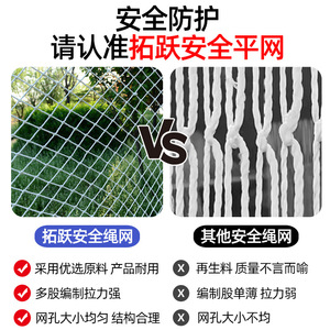 Safety Net White Polyester Elastic Yarn 10cm 5cm 3cm Mesh Size Fall Protection For Construction Site Balcony Staircase Courtyard - Product Image 5