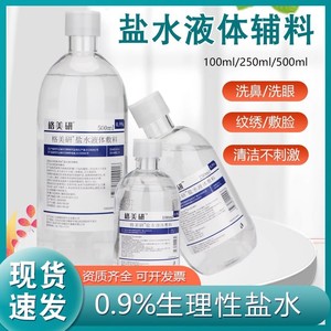 น้ำเกลือฟิสิโอโลจิคอล เกเม่ยหยาน 250 มล. 500 มล. สำหรับทำความสะอาดผิวหน้า ล้างจมูก ดูแลหลังการสักคิ้วถาวร - Product Image 5