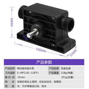 ปั๊มน้ำมันขนาดเล็กแบบไหลสูงพร้อมขั้วต่อมาตรฐานสองตัว ปั๊มน้ำแบบพกพาขับเคลื่อนด้วยสว่าน - Product Image 2