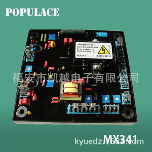 Carte régulatrice de tension monophasée AC SVC AVR Populace MX341 pour générateur - Product Image 1