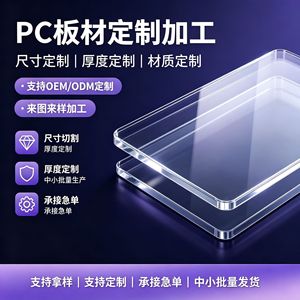 Tablero transparente Julong PC resistente a las llamas con protección UV UL94V-2 para cajas de luz, letreros y autobuses - Product Image 4