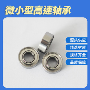 HTMW Precision <b>Miniature</b> Deep Groove Ball Bearing 12.7x28.575x7.938mm P0 Single Row External Seals For Motors - Product Image 4
