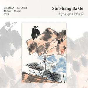 Cuaderno de Arte Li Kuchan, Mini Diario de Bolsillo para el 125.º Aniversario, Pintura con Tinta China, Colección Memorial Hall, Regalo con Temática de Aves - Product Image 2