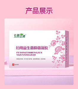 JiaYi Probiyotik Antibakteriyel Vajinal Jel Kadınlar İçin Özel Bakım - Çin Malı Toptan Satış Mevcut - Product Image 2