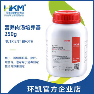 Medio de Cultivo Nutritivo Huankai 250g Para Cultivo y Rejuvenecimiento de Bacterias - Product Image 5