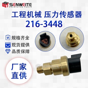 Sensor de Presión de Aceite Senwitt 216-3448 para Motor Caterpillar 315C 3054E, Pieza de Maquinaria de Excavación - Product Image 2
