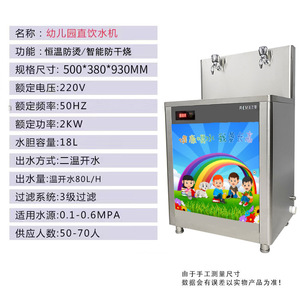 Distributeur d'eau à température constante en acier inoxydable avec filtre 5 étapes, pour usage en maternelle, double température, chauffage électrique - Product Image 4