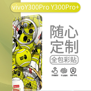 วีโว่ Y300Pro Y300Pro Plus 360 เคสแบบเต็มตัว TPU PC ฝาครอบป้องกันสีบริสุทธิ์ - Product Image 3