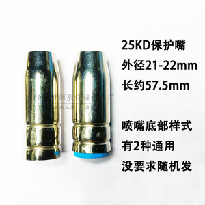 25KD Conductive Nozzle M6 Thread <b>28mm</b> Length Pure Copper Welding Tip - Product Image 4