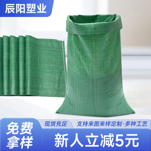 Sac tissé en plastique Chenyang gris-vert 85g épaissi pour livraison express et logistique, sac en peau de serpent, logo personnalisable - Product Image 3