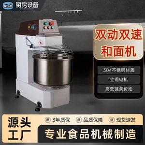 Amasadora Automática de Doble Velocidad y Doble Acción para Panadería HS20 New <span class=keywords><strong>Cookmate</strong></span> - Product Image 2