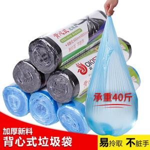 Okiss Vest Style Trash Bags 600mmx800mm Thickened Disposable <b>Extra</b> <b>Large</b> Household Garbage Bags 15 Pcs Per Roll - Product Image 2
