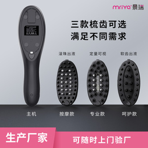 Mriya Scalp Massage Comb 205mm Vibration Silicone Electric Hair Growth Head Massager With Roller Ball Liquid Application - Product Image 5