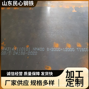 Placa de Acero Resistente al Desgaste Nm450 de 50x1524x6050mm para Cucharón de Excavadora, Corte, Plegado y Soldadura - Product Image 2