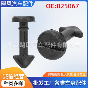 คลิปหนีบฝากระโปรงรถยนต์ Peugeot Citroen รุ่น 025067 ตัวล็อคพลาสติก ขนาด 13 มม. x 29 มม. x 12 มม. สำหรับซ่อมแซมหรือเปลี่ยน - Product Image 5