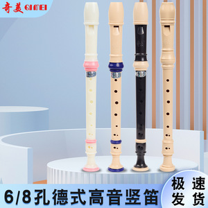 Flûte en plastique Chimei DHS allemande à 6 ou 8 trous pour enfants et étudiants débutants - Product Image 2