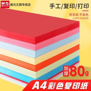 M & G Paquete mixto de diez colores A4 Tamaño 80GSM Papel de oficina Papel de color Reprographic Paquete de 80 hojas Suministros de impresora - Product Image 2