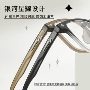 Montura de Gafas Rectangulares con Diseño de Galaxia Estrellada, Protección Anti Luz Azul, Unisex, Danyang, Montura Completa, Lentes de Resina - Product Image 2