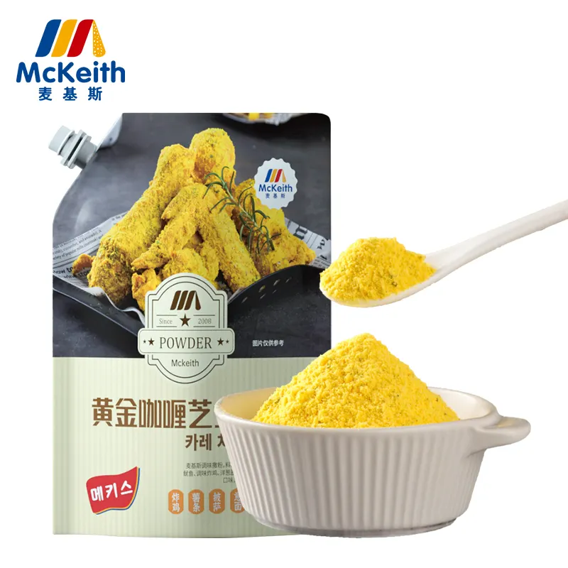 Barbecue And Fried Food Seasoning Fast Delivery 500g Curry Flavor Cheese Seasoning Powder