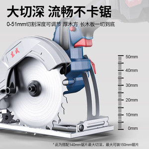 Sierra Circular Inalámbrica Dongcheng DCMY140H 6000mAh 20V Sin Escobillas para Corte de Madera Profesional - Product Image 4