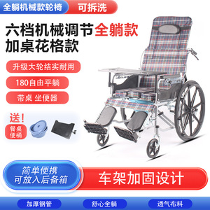<span class=keywords><strong>Silla</strong></span> <span class=keywords><strong>de</strong></span> <span class=keywords><strong>Ruedas</strong></span> Manual <span class=keywords><strong>con</strong></span> Inclinación, Respaldo Alto, Reclinable Manualmente, Soporte <span class=keywords><strong>de</strong></span> Piernas Ajustable, Respaldo <span class=keywords><strong>de</strong></span> Rehabilitación, Metal, Acero, 100 kg, 24 - Product Image 2