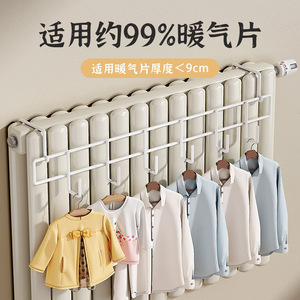 Radiator Clothes Rack With Hooks Iron Material Strong Load Bearing For Baby Clothes Drying - Product Image 2