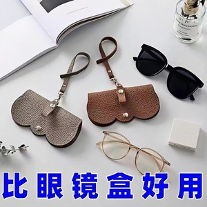 Étui à lunettes en cuir de forme irrégulière, sac de rangement portable pour lunettes, couleur unie, housse de protection pratique pour les voyages - Product Image 4