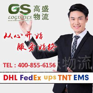 Entrega Internacional Express a Tanzania, Línea Dedicada DHL FedEx EMS UPS, Origen China Guangdong - Product Image 2