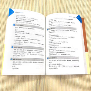 Pengenalan untuk Zero berbasis standar buku kertas Jepang pencetakan Hardcover untuk alat tulis sekolah anak-anak - Product Image 4