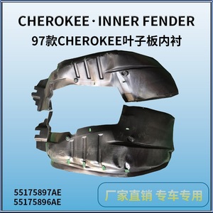 Revestimiento Interior de Guardabarros Delantero para Jeep Cherokee 97-01, Número de Pieza 55175897AE, Plástico Negro, Repuesto - Product Image 4