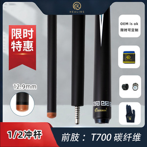 Okhealing Break Cue 147cm Carbon T700 12.9mm Tip <b>Pool</b> Billiard <b>Stick</b> - Product Image 4