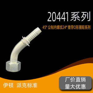 Raccord de tuyau hydraulique série Light 20441 Type H Filetage interne métrique 45 Joint conique 24 O-Ring Pièces hydrauliques - Product Image 3