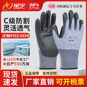 Guantes Anticorte Xingyu FDZ-009 Nivel 5 Recubiertos de Nitrilo HPPE Transpirables para Protección Laboral - Product Image 3