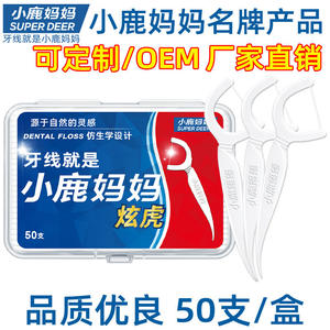 Hilo Dental Little Deer Mommy, Paquete Familiar, Palillos de Hilo Dental Finos y Suaves Tiger Care, Caja, Directo de Fábrica - Product Image 2