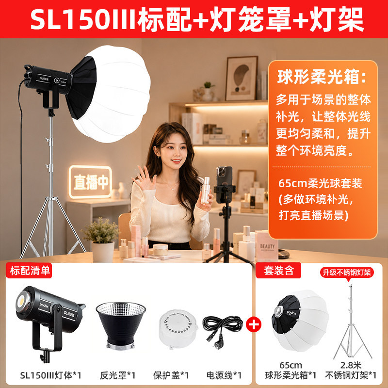 ชุด 4-sl150iii รุ่นที่ 3 ไฟเดี่ยว + ซอฟต์บอล 65 ซม. + ขาตั้งเหล็ก 28 ม.