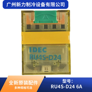 Relé de Control Idec Ru4s D24 6A 12 2 Pines para Piezas de Refrigeración y Aire Acondicionado - Product Image 3