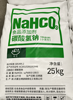 Bicarbonate de sodium de qualité alimentaire NaHCO3 en sacs de 25 kg pour la formulation nutritionnelle du bétail