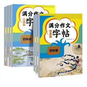 [ของแท้] <span class=keywords><strong>ฝึก</strong></span><span class=keywords><strong>เขียน</strong></span>ตัวอักษรจีน ระดับ 4 แบบฝึกหัดการ<span class=keywords><strong>เขียน</strong></span> ต้องจำบทกวีโบราณ คะแนนเต็ม ผลิตใน<span class=keywords><strong>ป</strong></span>ระเทศจีน - Product Image 1