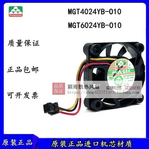 Ventilateur de refroidissement Protechnic MGT4024YB-O10 24V 0.10A pour utilisation avec onduleur - Product Image 5