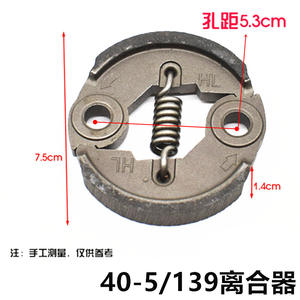 Embrague de fricción de 139 placas para cortacésped 4832, ideal para taladrar y cortar césped - Product Image 2
