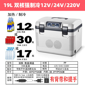 ตู้เย็นในรถยนต์ 16-20 ลิตร 12V 24V 220V เซมิคอนดักเตอร์ ช่องแช่เย็น/อุ่นแบบโซนเดียว กล่องเก็บความเย็น/ความร้อน สำหรับใช้ในรถยนต์และที่บ้าน - Product Image 5