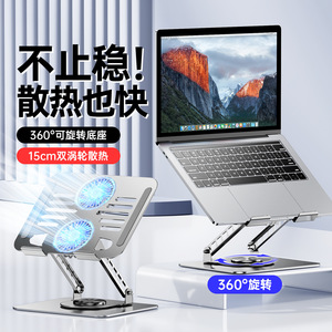 Laptop Cooling <b>Stand</b> With Double <b>Fans</b> 360 Degree Rotatable Adjustable Height Aluminum Plastic Air Cooled Support Rack - Product Image 1