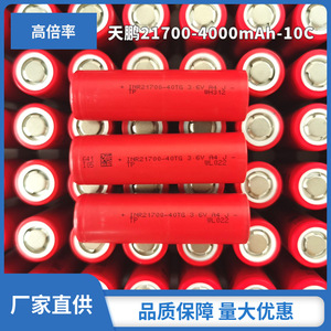 Batterie lithium-ion NMC TP INR21700-40TG 21700 4000mAh 10C haute performance pour outils électriques - Product Image 5