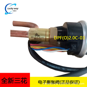 Vanne d'expansion électronique Mihana DPF(O)2.0C-03-SXK-07 pour pièces de climatiseur à pompe à chaleur et de réfrigération - Product Image 4