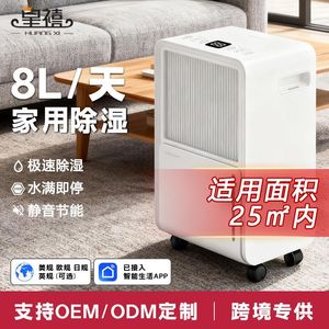 Mini <b>Dehumidifier</b> 8L Portable Low Noise For Home Bedroom Moisture Proof 10-20 Square Meters - Product Image 2